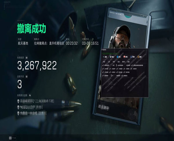 三角洲行动外挂类型软件效果